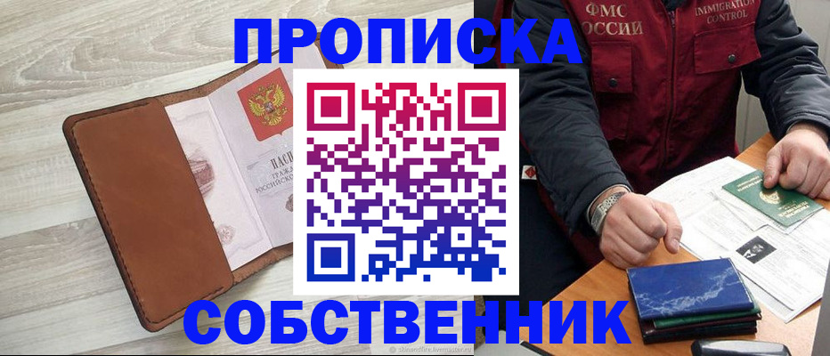 временная регистрация для всех в Яранске