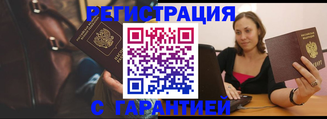 прописка иностранных граждан в Яранске